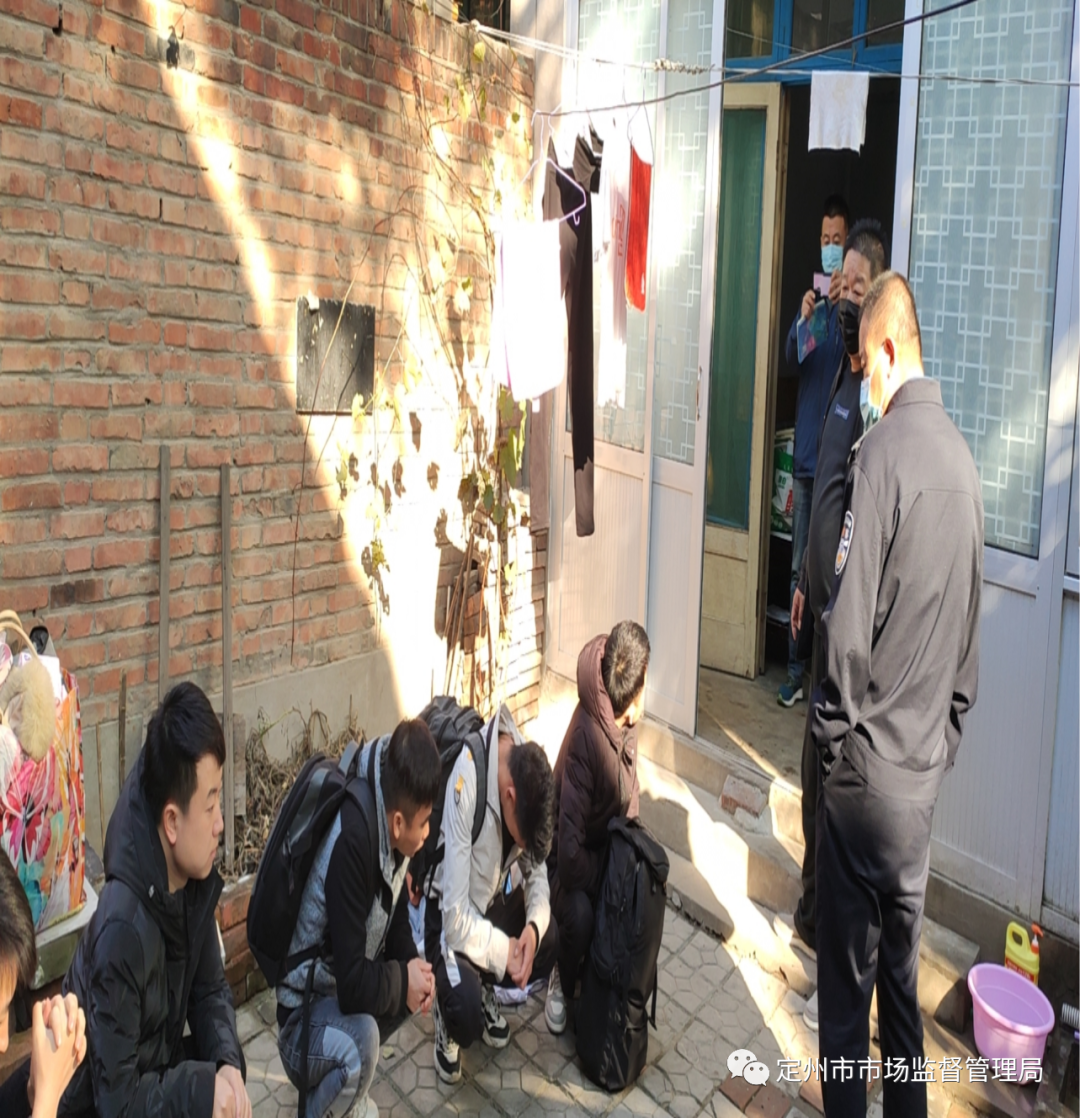 定州市市场监管局捣毁一传销窝点 遣返8名传销人员