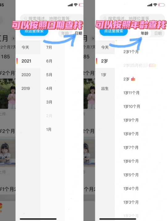 前沿热资讯 网易亲时光推荐：存储照片视频，还能家人共享