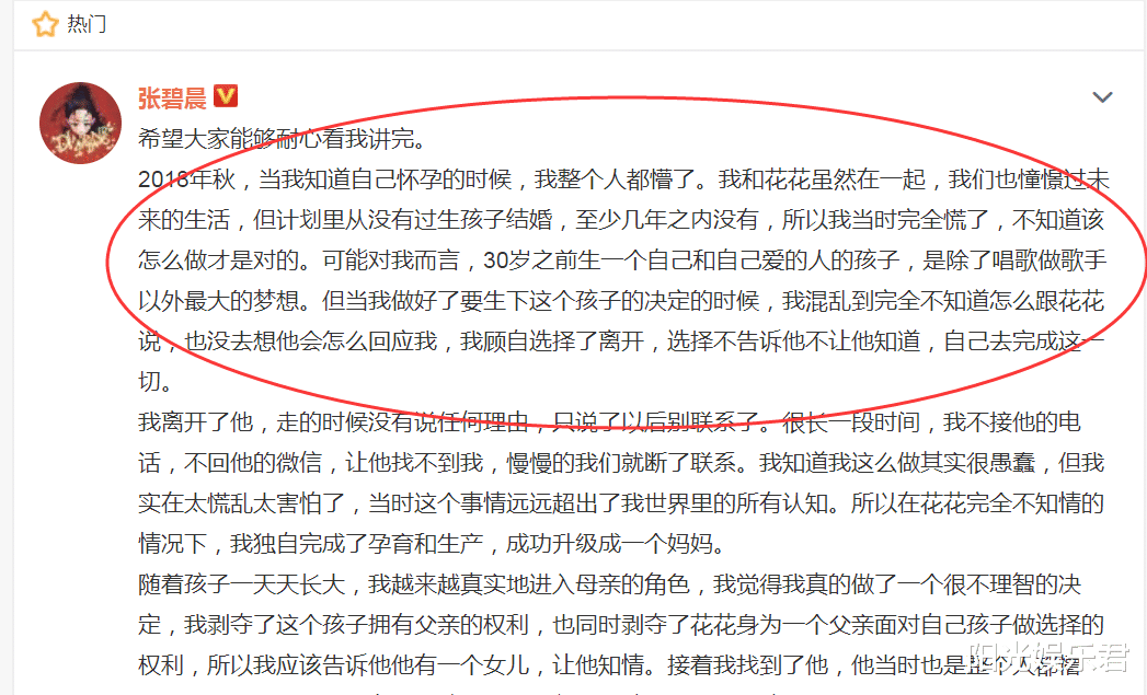 华晨宇|又一男星宣布当爸，女方独自怀孕生子两年才告知，堪比言情小说情节