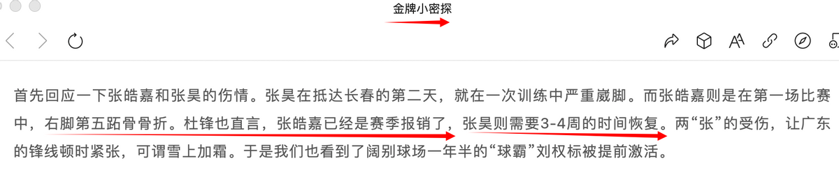 阿兹蒙|右脚骨折！广东最新伤病名单出炉，21岁前锋报销，周鹏接班人崴脚