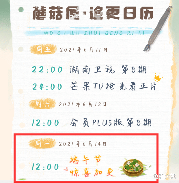 杨幂|《向往5》突然宣布加更，节目组太懂观众心，与《密逃》对比强烈