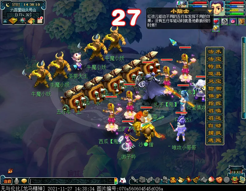 降妖伏魔|养号第22天！降妖伏魔90个怪148个铃铛，2个五宝！怼一下游戏中的骗子