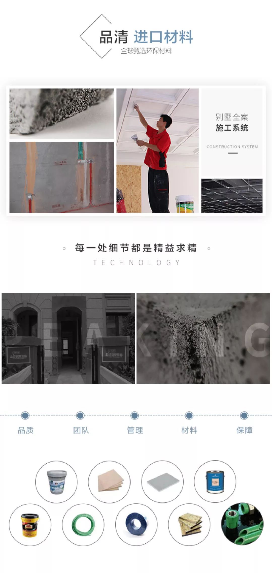 常州别墅设计师|别墅装修不将就，品清别墅装饰给你不一样的服务体验！