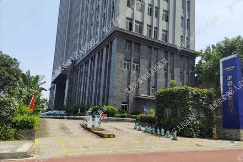 重庆|近日重庆，一套700多平的办公房501万拍卖，降至280万的骨折价仍然流拍！