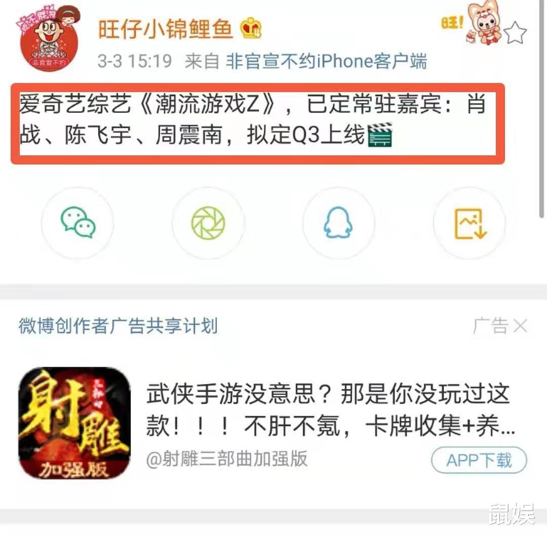 肖战|肖战加盟《潮流游戏z》！曝其将与陈飞宇搭档，鹅太子转投桃厂