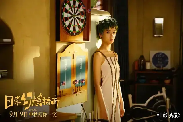 日常幻想指南|中秋档电影避雷，它是其中之一