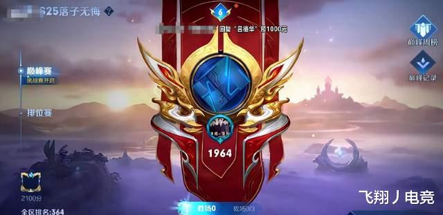 |微凉查看巅峰榜惊叹：榜一榜四都是我赖哥？粉丝：喊营长来看看