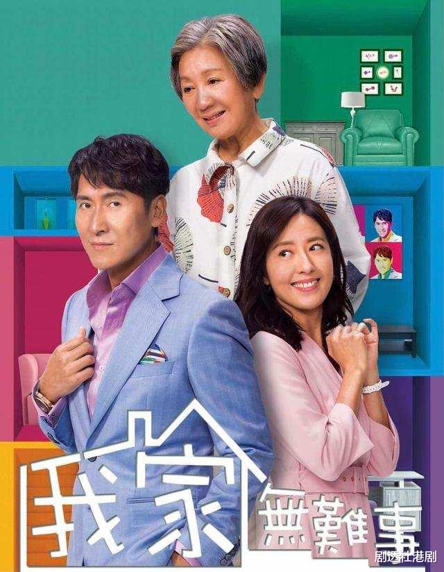 王君馨|TVB《我家无难事》热播，马德钟被质疑拿错剧本，演出做作、油腻