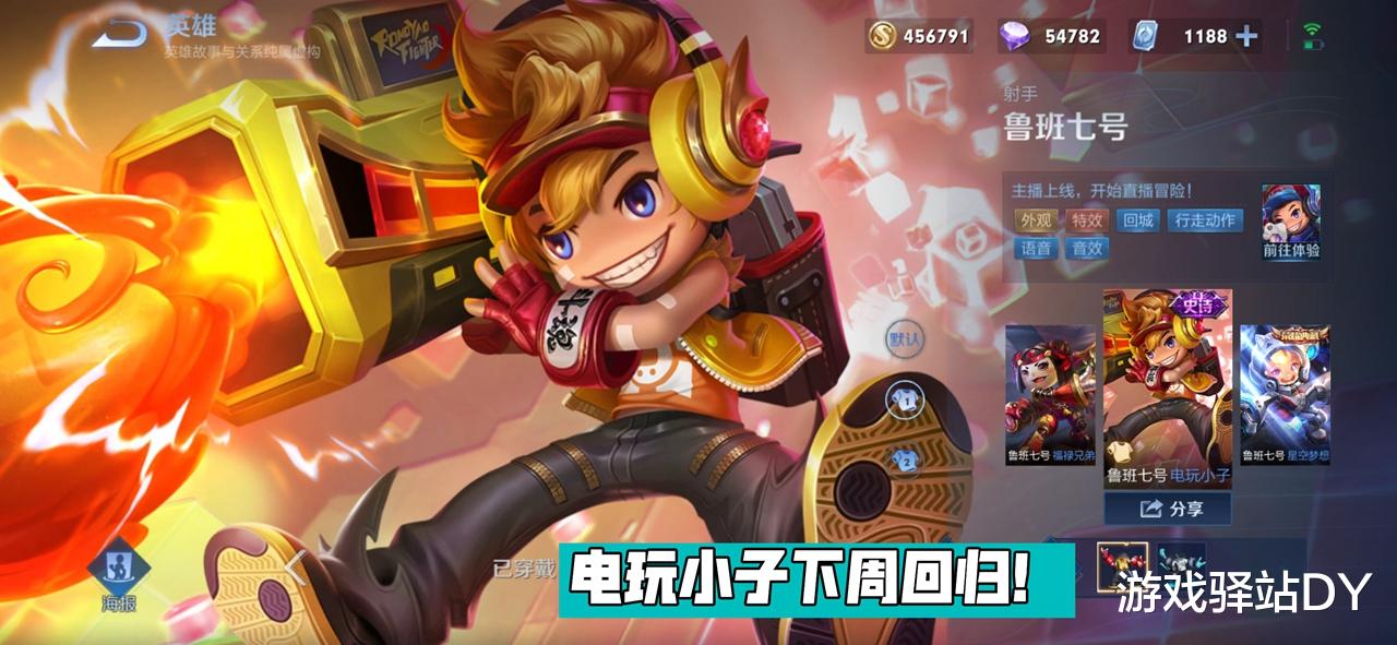 电玩|王者荣耀：碎片商店14号更新，猎龙者下架，电玩回归，史诗5选3