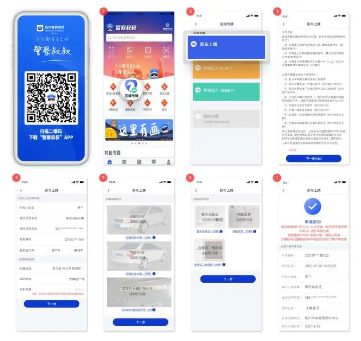 浙样的生活 下周一起正式实施!