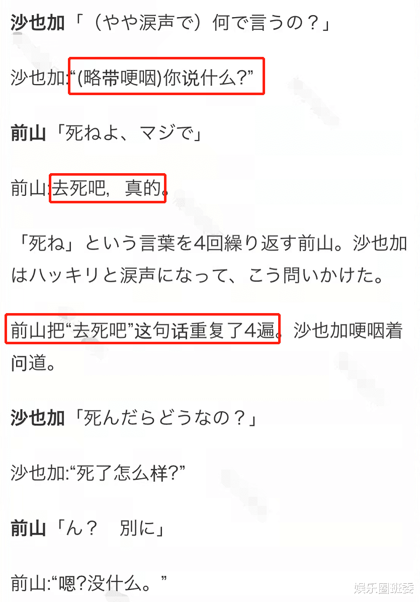 |35岁女星坠楼身亡前录音曝光，遭男友侮辱谩骂，曾写遗书曝其出轨偶像A子