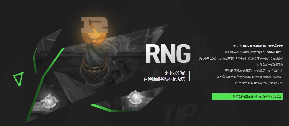 RNG|回应LCK的质疑？国服下血本庆祝RNG夺冠，力度远超2018年
