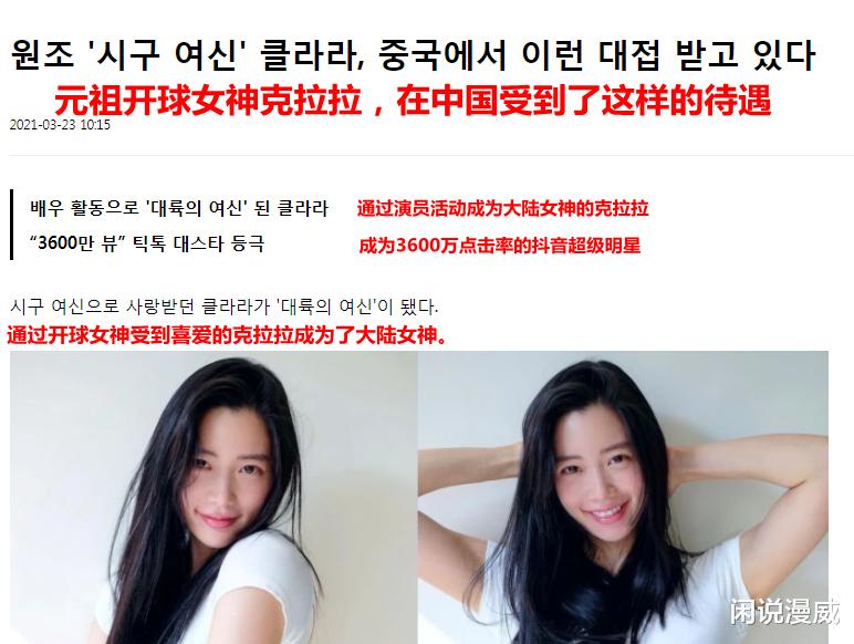 电影|韩娱十八线糊咖碰瓷中国娱乐圈，吹成大陆女神，格局也太小了