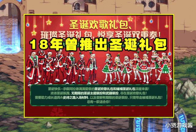 圣诞节|DNF：圣诞活动曝光！白金自选30次机会获得，8种奖励大放送