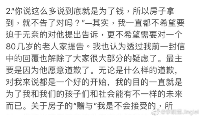 |李靓蕾再度喊话王力宏道歉，自曝将起诉争夺豪宅，不需要他赠予
