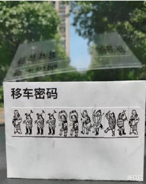 沙洋 今天看到一个挪车电话，说实话我真的没看出来号码是多少！你看出来了吗？