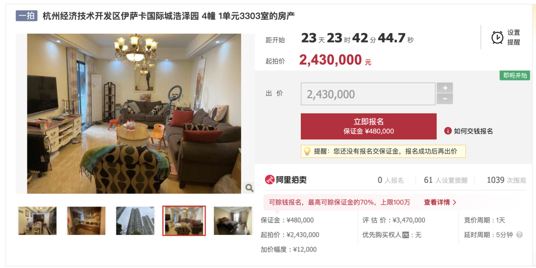 大连|起拍价243万！杭州一处118平住宅即将拍卖！