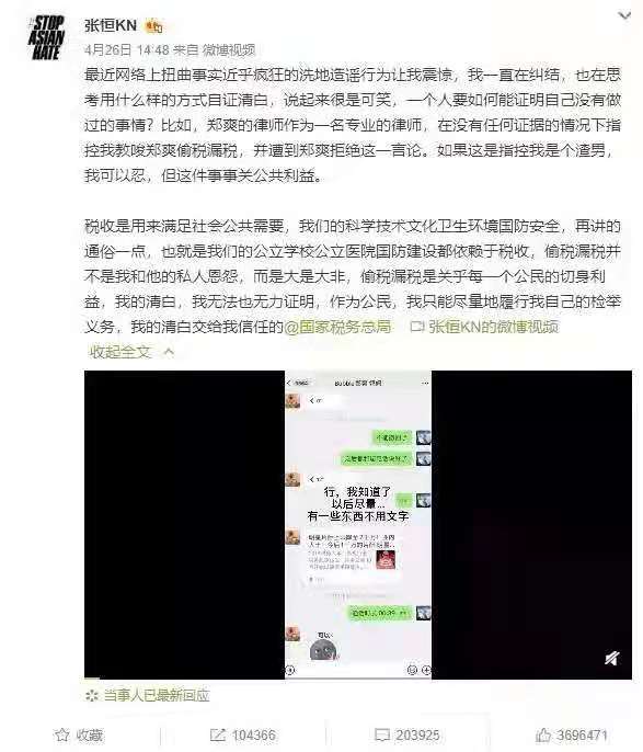 郑爽|郑爽被查！补缴税款罚金高达...