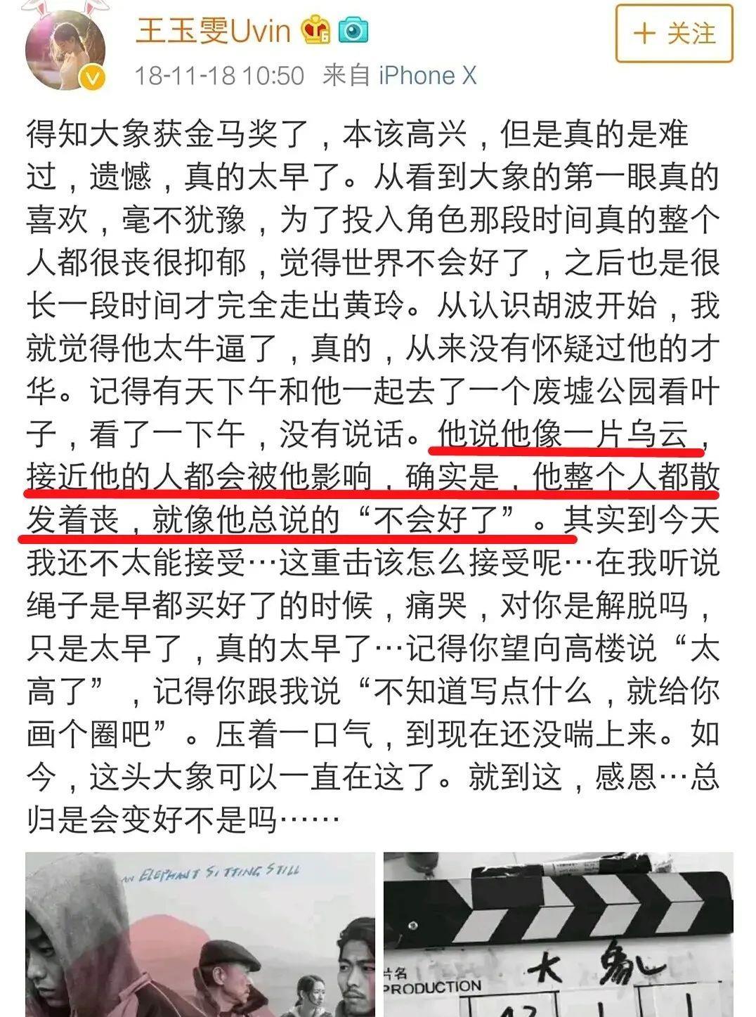 王玉雯|眼光是真差？找了一个绯闻满天飞的…