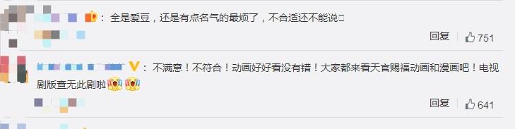 天官赐福|《天官赐福》终于开机！谢怜人选已经进组，路透图流出让人沦陷