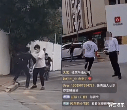 辛选公司门口疯狂追求徐婕者,遭遇“抢劫”!徐婕夸赵梦澈有责任