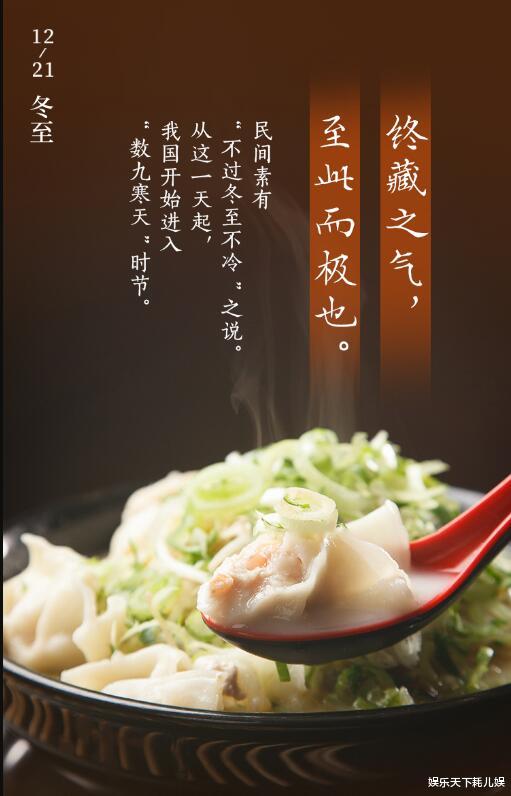 冬至|明星庆冬至节：肖战吃得少，王一博很霸总，朱一龙休闲，她诚意足