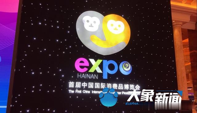 大象新闻 许昌假发、信阳毛尖、汝州汝瓷等河南精选26家企业参展首届消博会