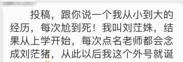 高校|我国使用率较高的名字排行，榜首重复率达29万人，你是否在其中