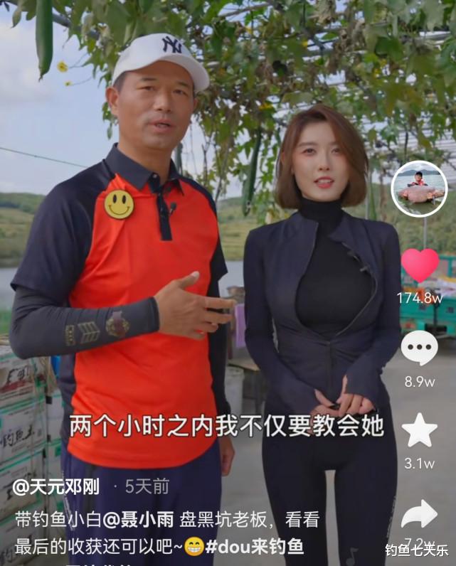 |都是钓鱼王者，刘志强为何“火”不过邓刚？钓友一语道破其中原因