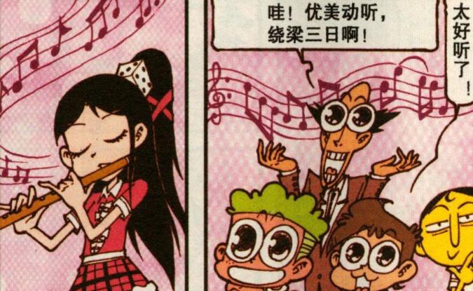 漫画|同样是弹奏，高茜“余音绕梁”太美妙，奋豆“索命梵音”横扫千军