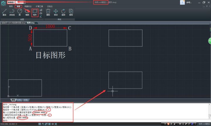 |CAD制图初学入门攻略：如何绘制矩形？