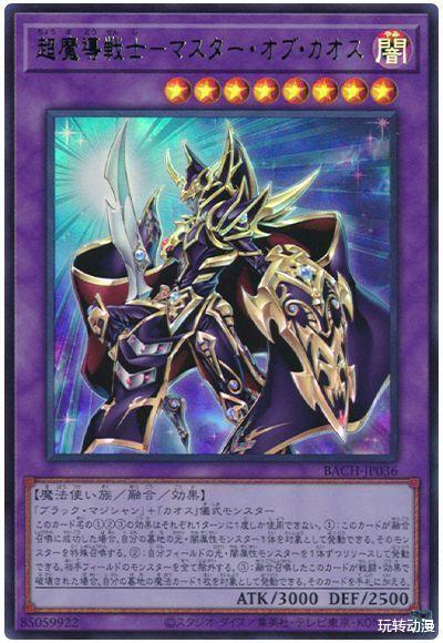 游戏王|游戏王：黑魔导的融合怪兽超魔导战士，可除外对方场上所有怪兽