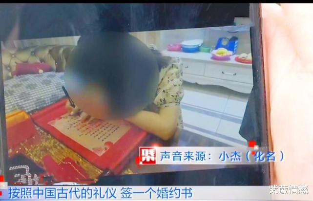 紫葳情感|男子订婚“白富美”，20万彩礼被骗，女方：没有看见这个钱
