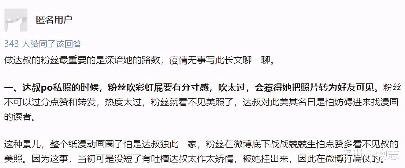 夏达|中国最贵美女漫画家？专科毕业年入百万，她的作品迪丽热巴都来演