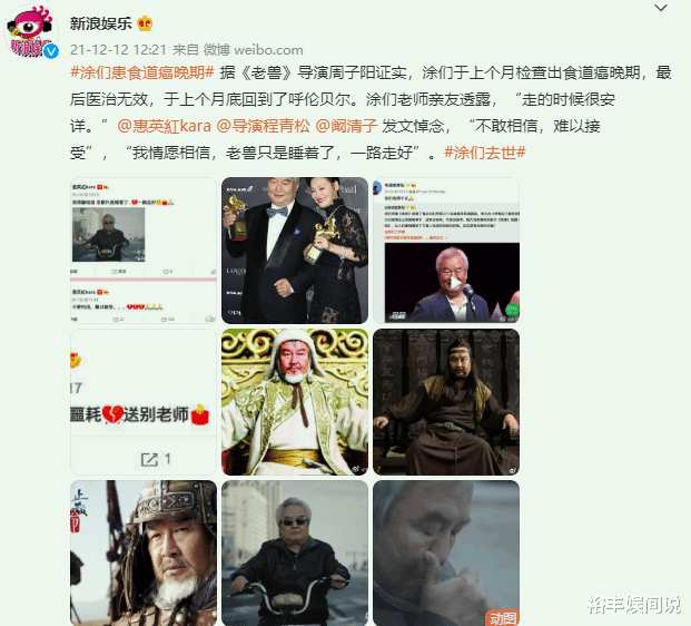 aom|61岁涂们食道癌去世，众星追悼，曾因“两岸一家亲”获全网盛赞