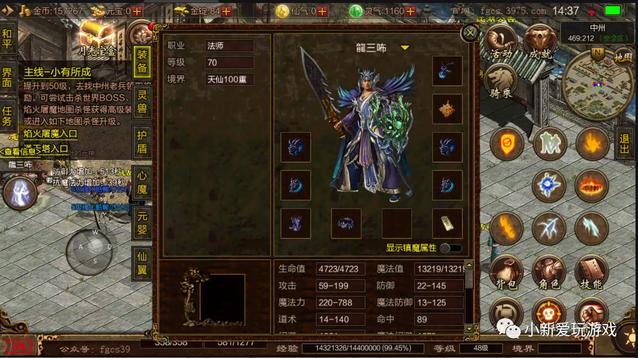 杨紫|完美火龙三职业：传奇手游：家财万贯拿来吧你！