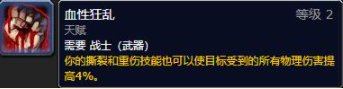 德鲁伊|不要小瞧这些专精！TBC各职业辅助能力大盘点