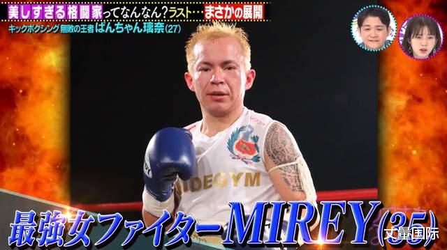 美容|日本“最美拳后”公开奇葩美容法,竟将热牛油倒进眼睛做“SPA”