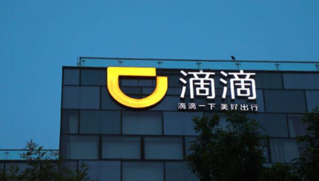 心悦雅萌|滴滴市值蒸发940亿！这个“日本人”，或将损失最大