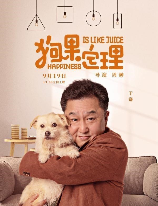 长津湖|《长津湖》票房依旧领跑，于谦新片票房惨淡，离当初目标相差甚远