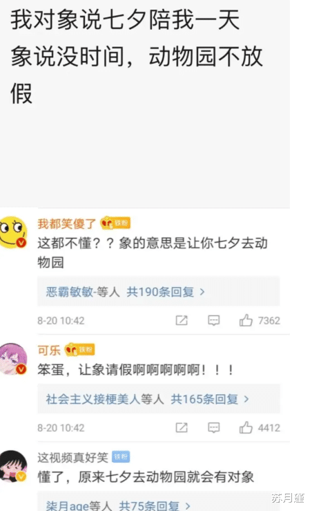苏月瑾 “我说为什么最近朋友圈好多人都发这条说说，原来背后是有这样的一层含义，看了好几遍才终于搞懂了”