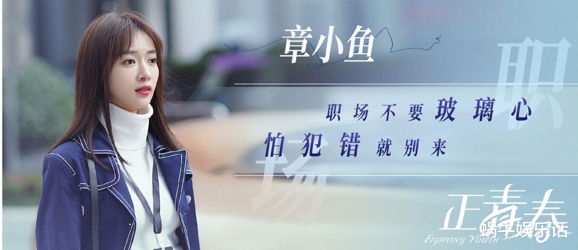 吴谨言|《正青春》收官：评分4.3，三大原因致口碑扑街，吴谨言仅是其一