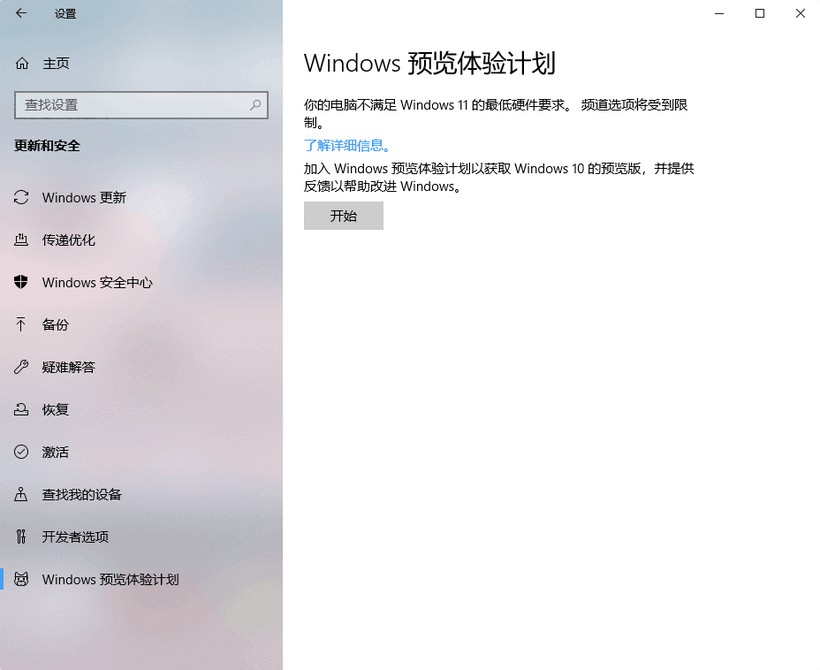 Windows|Win 11免费升级有时间限制，想“白嫖”得抓紧！你收到了吗？