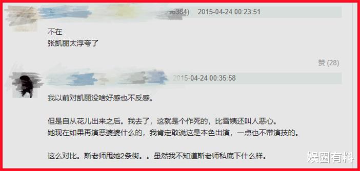 汤唯|看到后立马换台，这5位演技“浮夸”的明星，个个尴尬到打脸