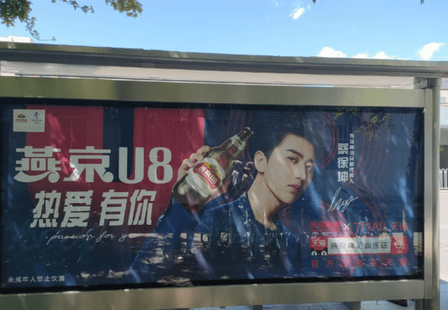 蔡徐坤|蔡徐坤代言燕京啤酒遭质疑，恐误导低龄粉丝饮酒，或引发倒酒事件