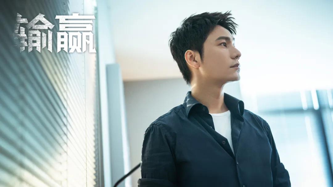 输赢|新剧丨《输赢》只播了7集，但赢面已经很大了