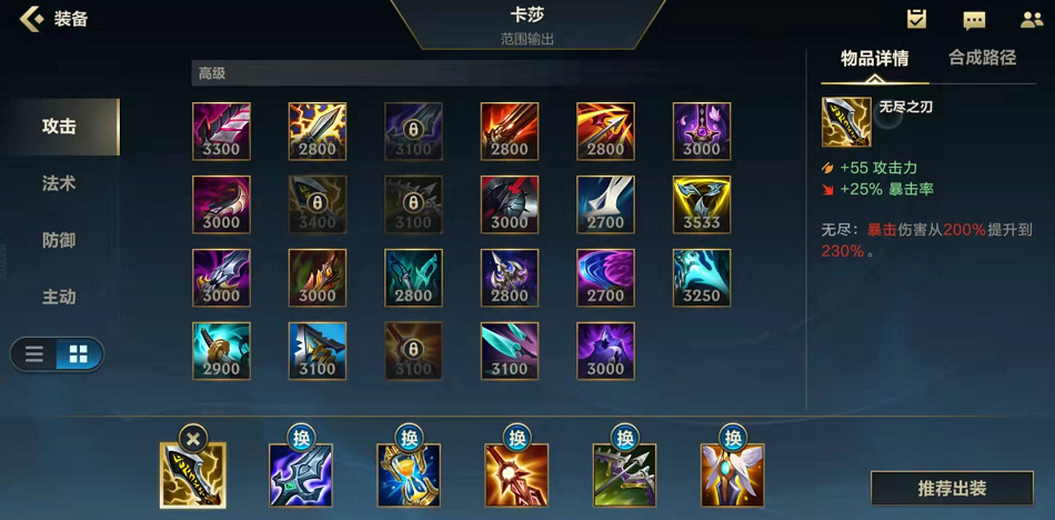 符文|版本之子？斗鱼灵药卡莎新手教学，符文与出装顺序