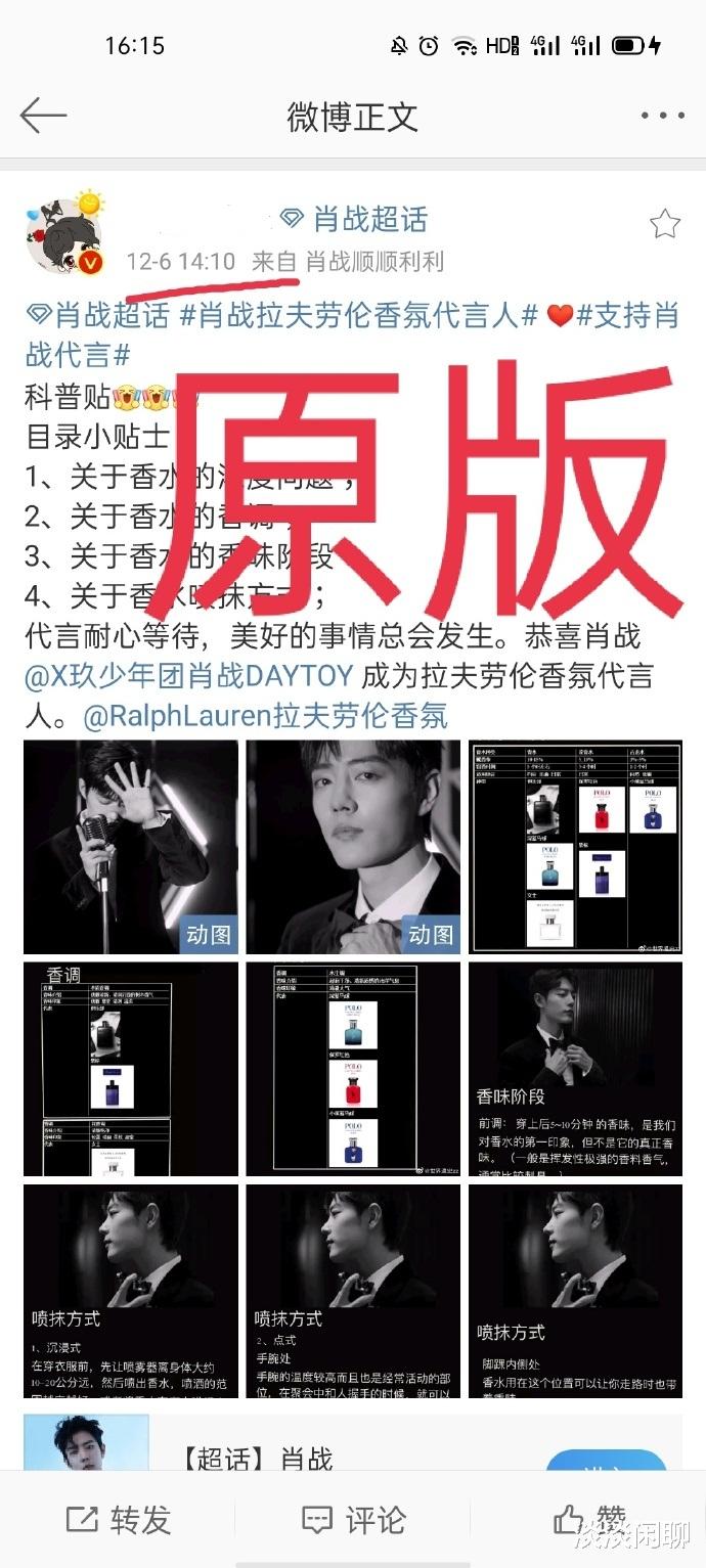 关悦|肖战另类营业，成就商务传奇！不想假的抢占先机，刷新三观！