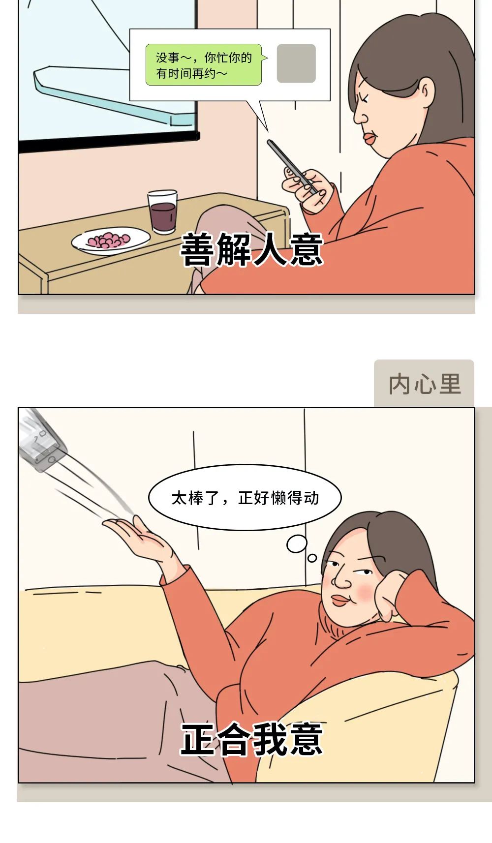 潜台词|成年人难以启齿の潜台词大全（最新版）