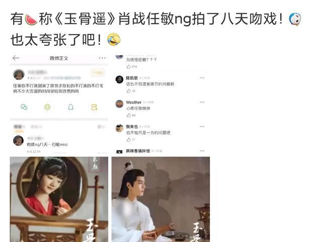 吻戏|肖战与任敏拍吻戏引发风波，导致任敏被黑，杨紫和李沁却相安无事